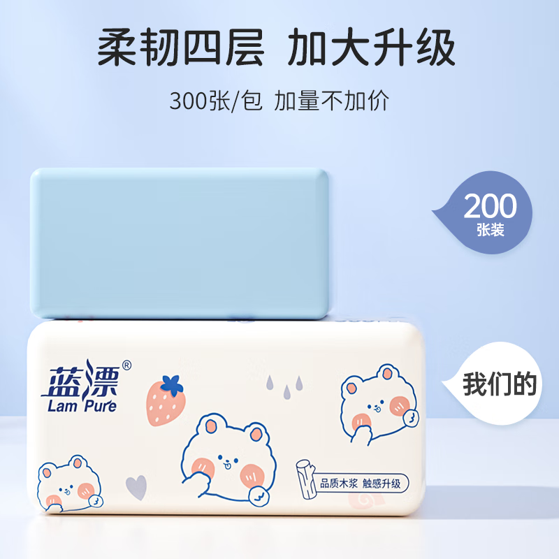 蓝漂抽纸竹浆白色卫生餐巾纸家用实惠装厕所手纸家庭装卫生纸抽纸整箱官方旗舰店自营同款 60包高清大图