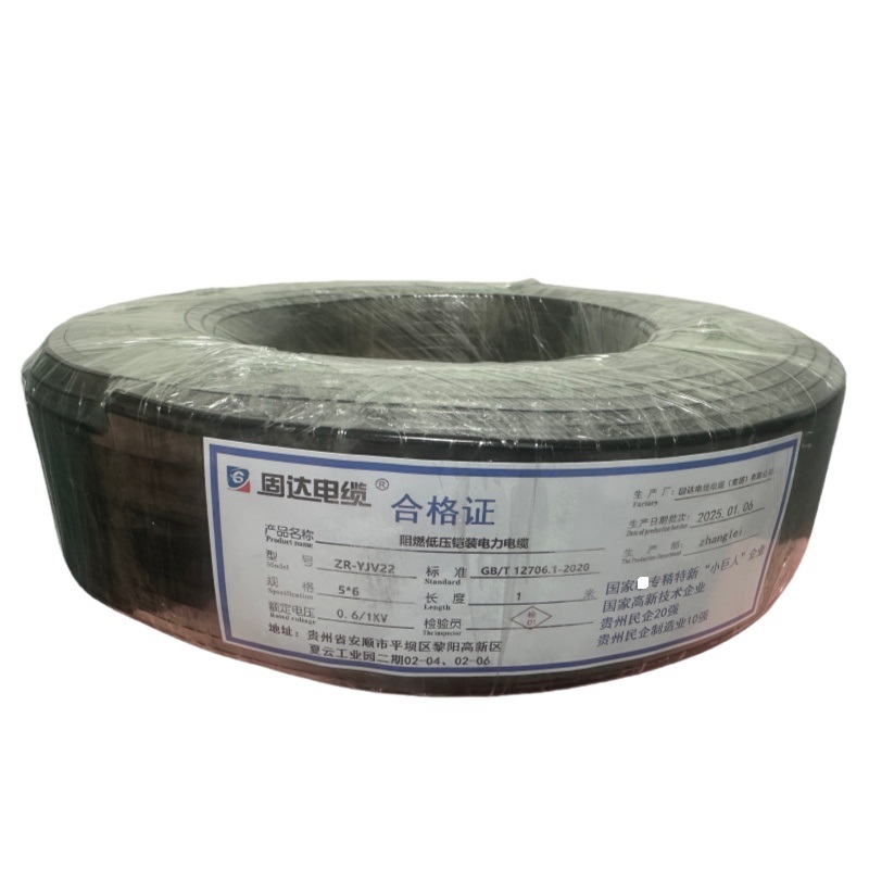 固达电缆 阻燃低压铠装电力电缆0.6KV ZR-YJV22-5*6 米
