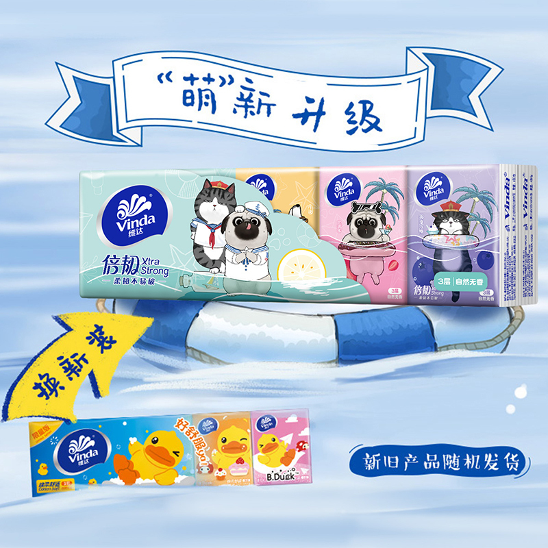 [新人专享]维达手帕纸 吾皇3层8片30包