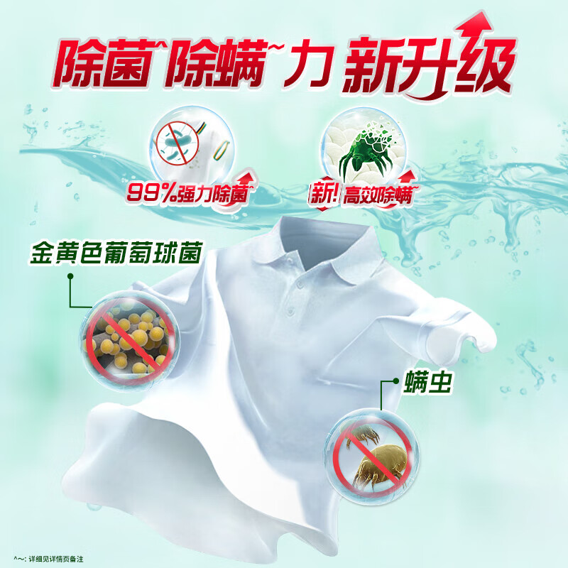 碧浪 洁净更除菌洗衣粉自然清新3.8kg8折装高清大图