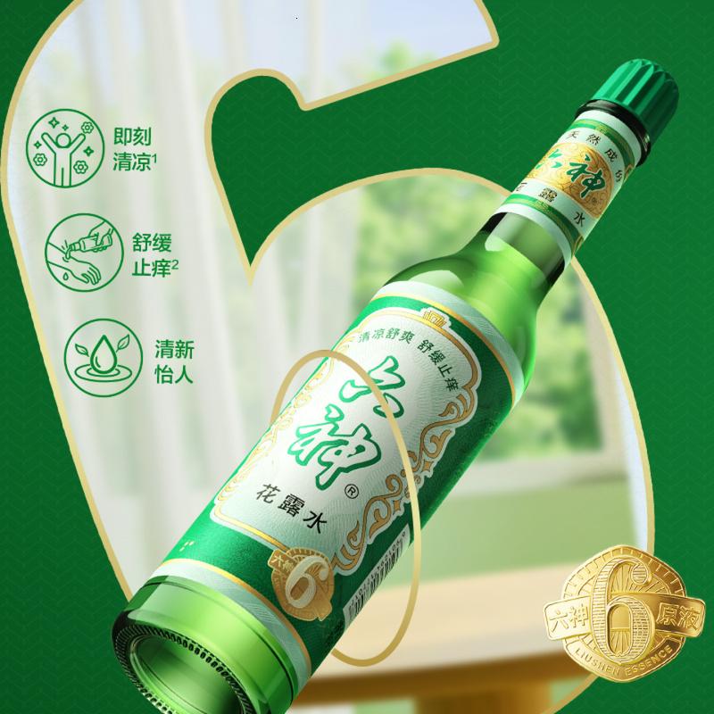 六神[肖战同款]舒缓止痒花露水195ml*1 经典玻璃瓶(清香祛味原香)高清大图