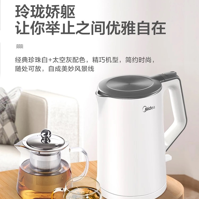 美的(Midea) 电水壶 HJ1522 1.5L 304不锈钢家用烧水壶双层防烫一体式无缝 电热水壶