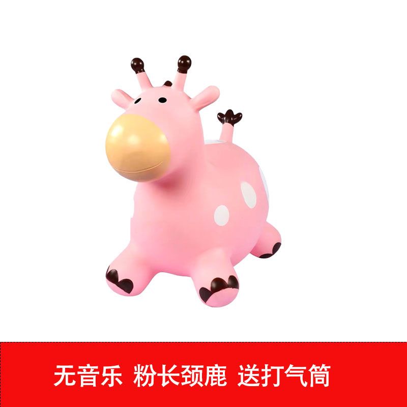 儿童音乐跳跳马加大加厚宝宝跳跳鹿玩具坐骑马充气小马小鹿羊角球|无音乐粉长颈鹿 套餐三