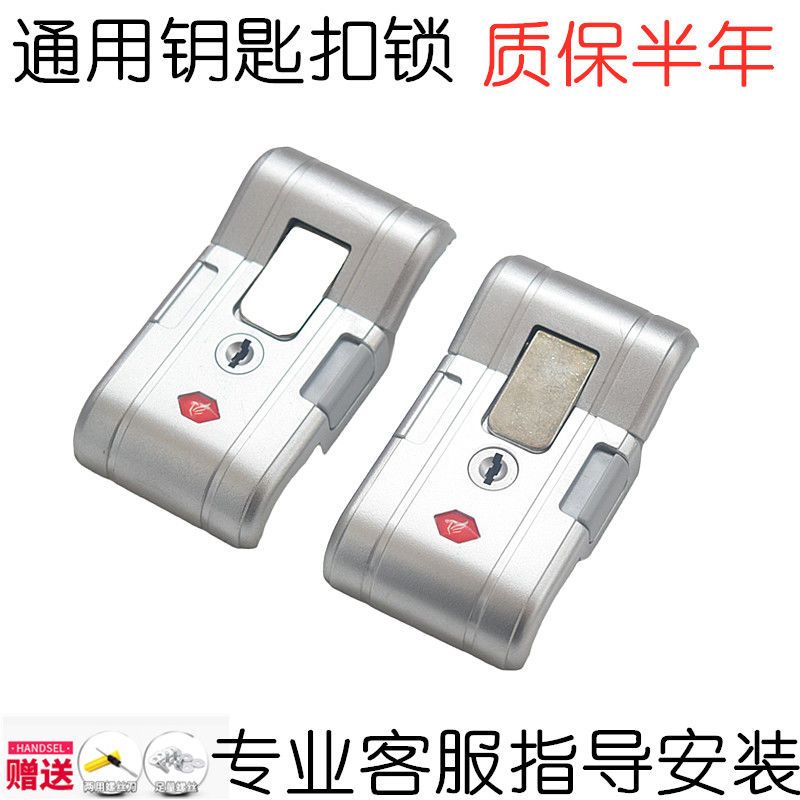 行李箱密码锁配件锁扣密码锁皮箱扣锁拉杆箱密码锁通用海关锁按压