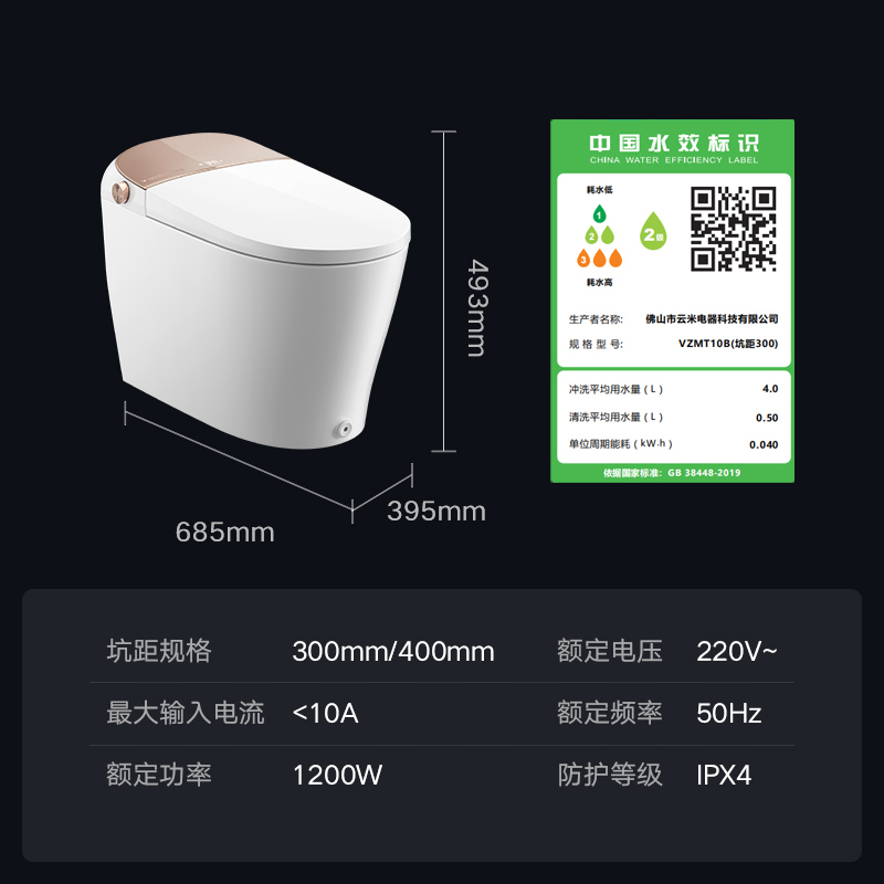 云米(VIOMI)智能增压马桶Nano2 Pro即热式自动冲水虹吸烘干电动家用全自动增压坐便器400mm坑距