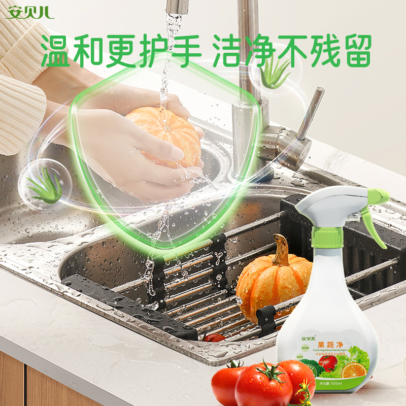 安贝儿果蔬净500ml*2瓶 奶瓶果蔬清洗剂餐具奶嘴清洗液奶渍果蔬无残留植物性洗涤剂清洁剂 果蔬净(喷嘴型)高清大图