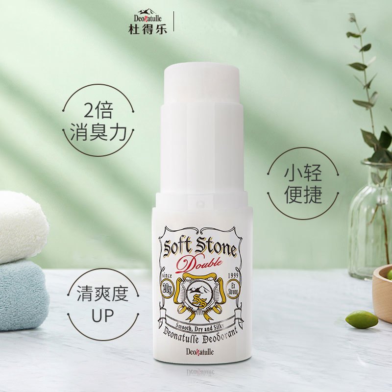 升级日本进口Deonatulle杜得乐消臭石非止汗露石滚珠净味止汗膏