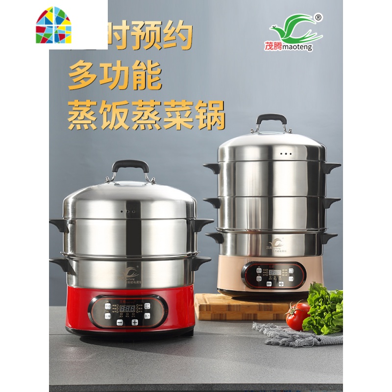 电脑式预约定时电蒸锅多功能家用三层蒸馒头蒸笼保温自动断电 FENGHOU 30cm电脑版[1锅+2蒸格]卡其色高清大图