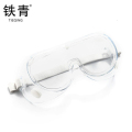 铁青 护目镜 10副/组