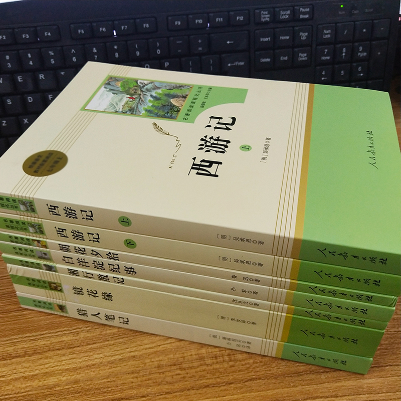 [人教版]镜花缘 [正版]人教版朝花夕拾西游记白洋淀纪事猎人笔记镜花缘湘行散记鲁迅原著完整版七年级上册初一上必读课外书阅