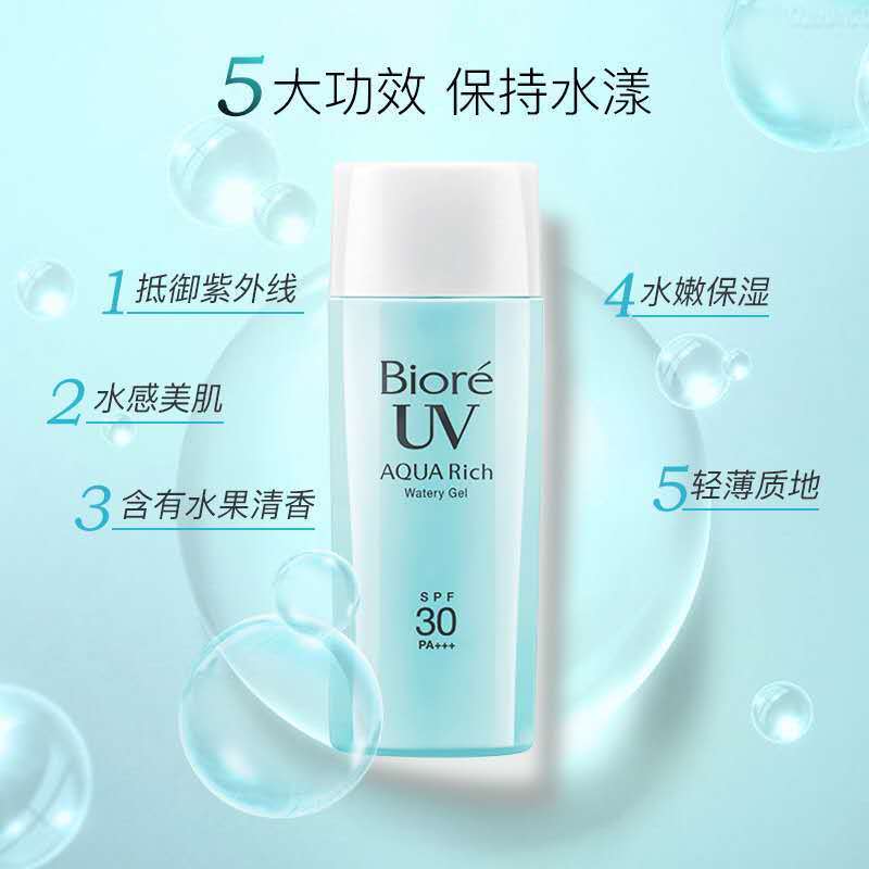 碧柔(Biore)水活防晒保湿水凝露防晒霜90ml SPF30 PA+++面部全身清爽花王防晒乳