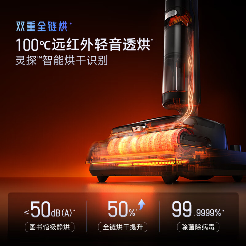追觅T50 Ultra尊享 AI机械臂泡沫洗平躺吸拖一体自动清洗无线家用高温热水烘干扫地洗地机高清大图