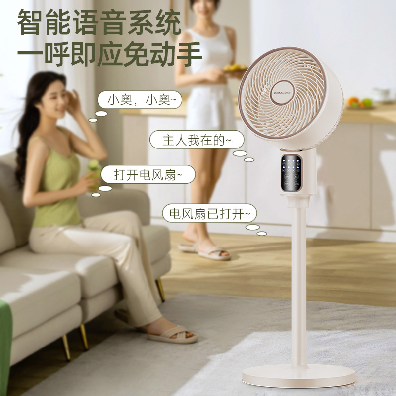 荣事达空气循环扇电风扇家用智能语音控制8字摇头定时风扇大风力轻音电扇高清大图