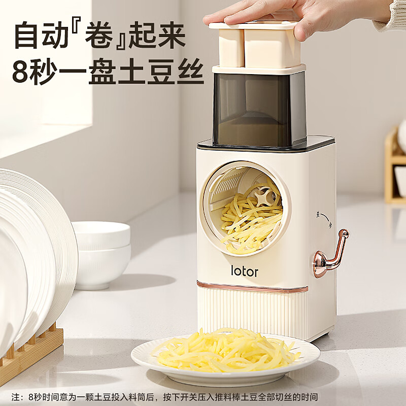 浣熊切菜神器自动切菜机多功能切丝器土豆丝刨丝器电动切菜器