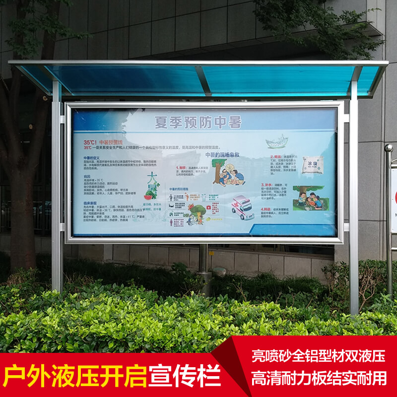 正斌户外宣传栏防水展牌定制公示公告栏不锈钢展牌液压开启铝合金展牌银色带雨棚带楣板高清大图
