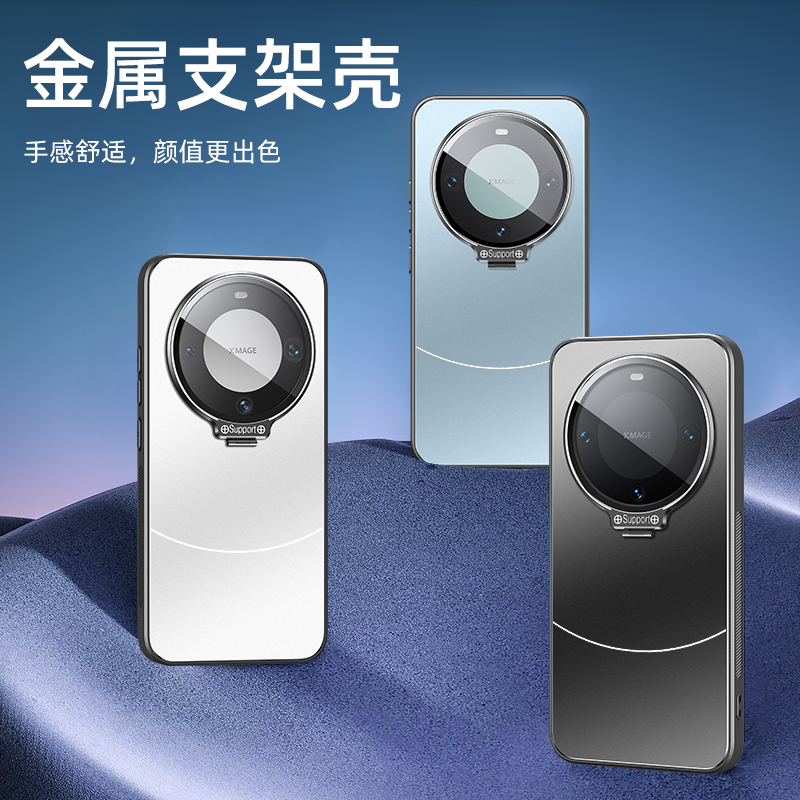圣幻 适用于华为mate60隐形支架壳华为mate60pro磨砂背板手机壳华为mate60pro+简约硬壳个性防摔壳高清大图