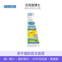 [轻松去渍]Dr.Beckmann 贝克曼博士 刷头衬衫多功能清洁剂 去污剂 250毫升