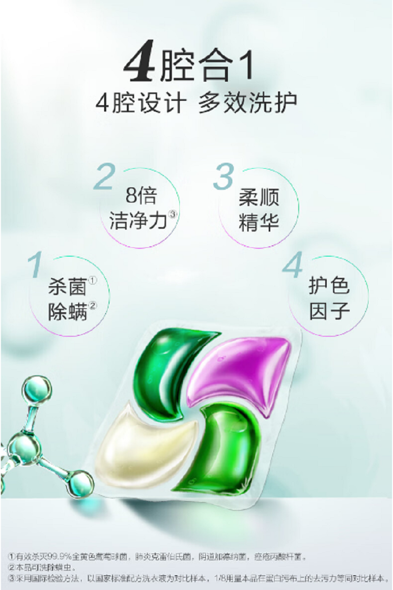 洗衣凝珠雨后青草50颗 除菌99.9%浓缩洗衣液柔顺护色洗衣留香珠(单位:盒)高清大图
