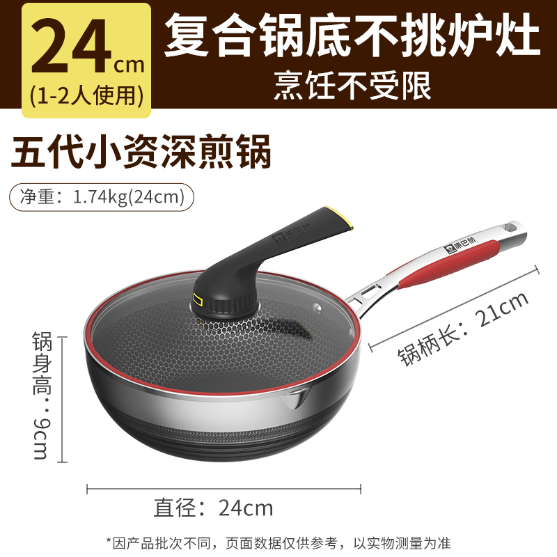 康巴赫五代小资锅 24cm(带盖)
