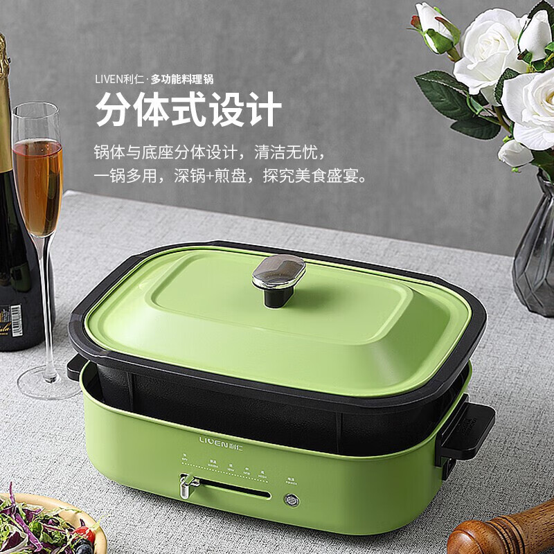 利仁多功能锅电煮锅电火锅家用电炒锅料理锅4升电热锅煎烤涮 分体式 LPHG-419绿色高清大图