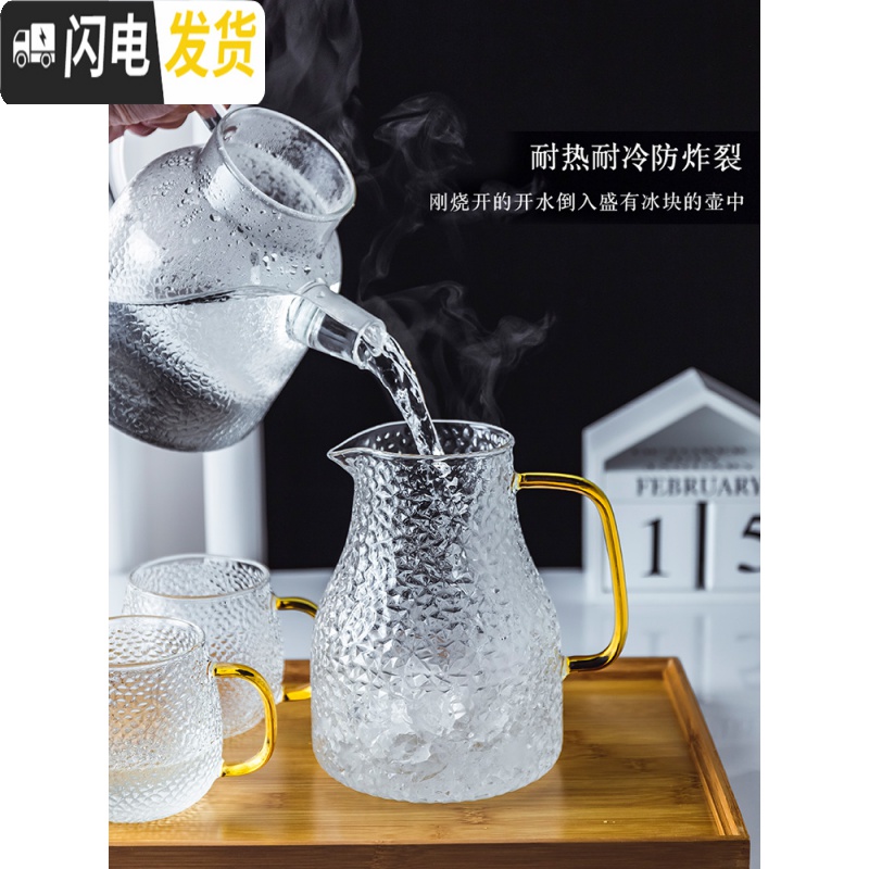 三维工匠轻奢水杯套装家用茶壶客厅茶杯简约北欧水壶水具大容量创意带托盘 菠萝冷水壶1600+锤纹嘟嘟杯*4+竹木茶盘高清大图