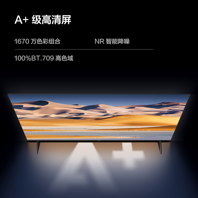 海信Vidda R32 二级能效款 海信32英寸金属全面屏超高清护眼智能液晶电视机家用高清大图
