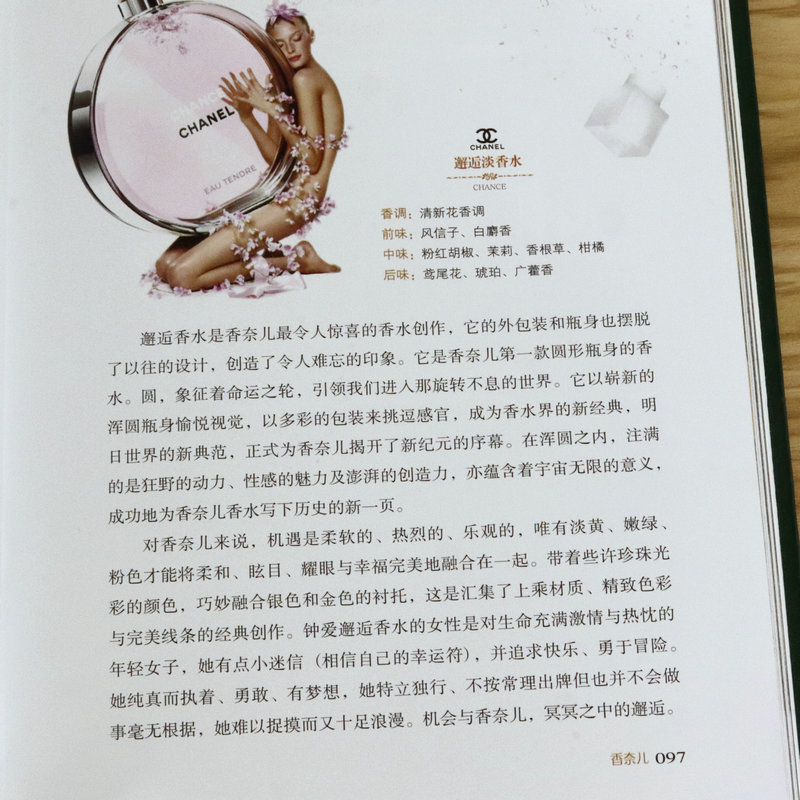 [正版]香水赏鉴知识百科全书品香藏家指南手册日记读了这本书别说你不懂调香师书教你选研究收藏指导品牌文化原版入门鉴赏迪奥高清大图