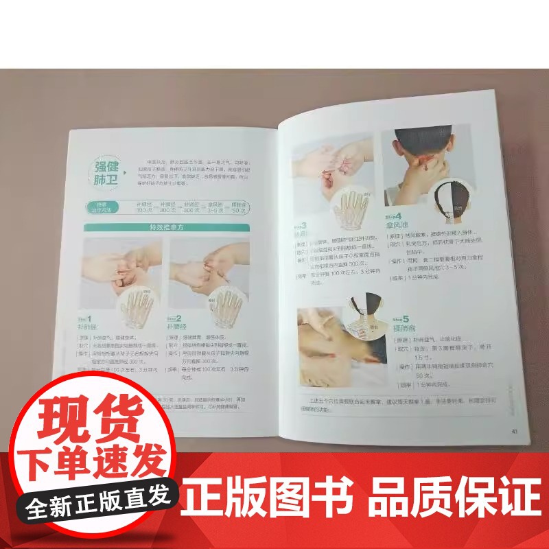 孙德仁小儿推拿大图册 肺肾同治,少感冒、长得高 正版书籍 店 化学工业出版社高清大图