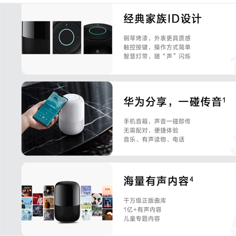 HUAWEI Sound 智能音箱 帝瓦雷四喇叭 40W低音炮 Hi-Res无损音质 一碰传音 亮黑色 单个价