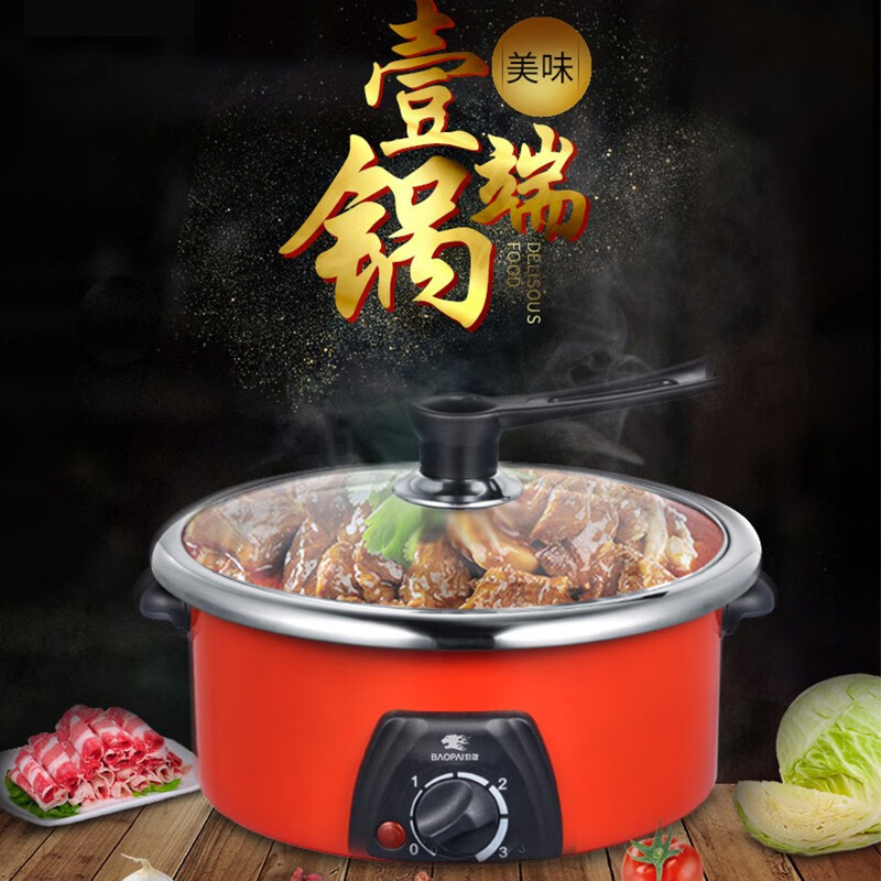 豹牌 多功能电火锅 可分离锅胆 BP-WD06