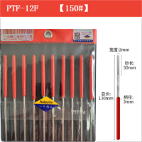 ANBOTLE一品金刚石锉刀PTF-10小型挫刀2mm打磨工具合金什锦锉扁平细圆挫 PTF-12F 150# 10支/套