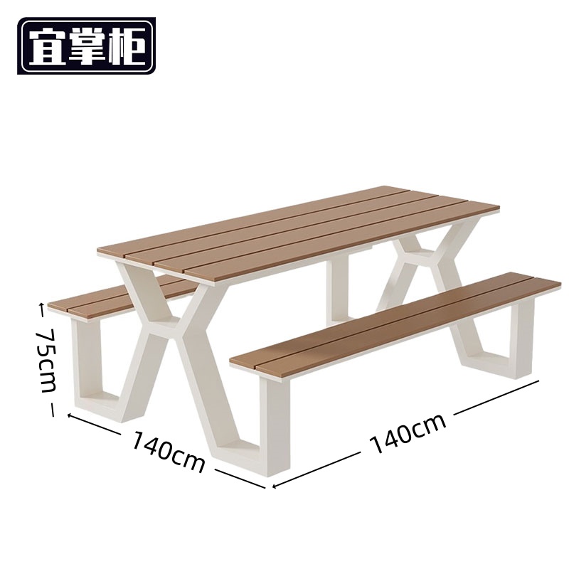 宜掌柜 户外桌 椅 户外桌椅140*140*75cm个