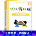 我和小姐姐克拉拉 【正版】我和小姐姐克拉拉 注音版 彩乌鸦系列 小学生儿童文学列拉