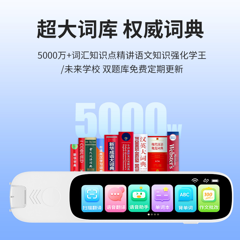 文曲星翻译扫读笔白色高清大图