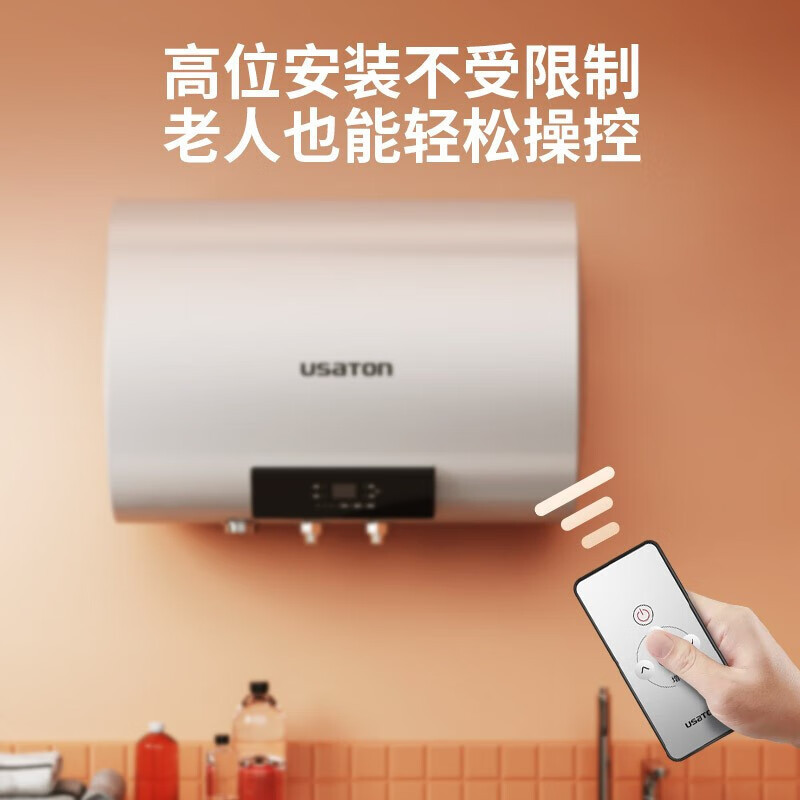 阿诗丹顿usaton50升超薄电热水器扁桶热水器双胆速热储水式家用小体积