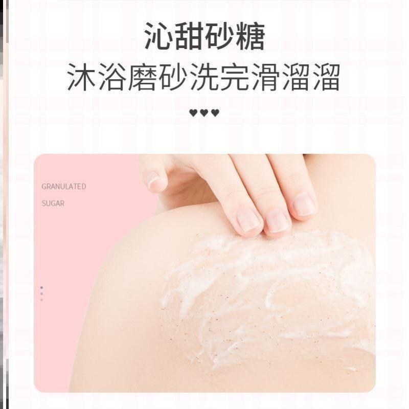 in牌多效柔亮去角质身体嫩白全身疙瘩鸡皮烟酰胺沐浴露磨砂膏学生 in
