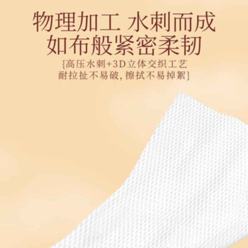 苏宁 植护 洗脸柔巾 梦幻星愿200*200/160抽 3提高清大图