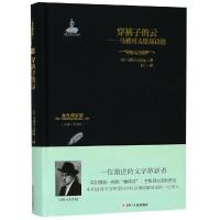 穿裤子的云:马雅可夫斯基诗选/金色俄罗斯丛书(13) 【俄】马雅可夫斯基 著 飞白 译 文学 文轩网