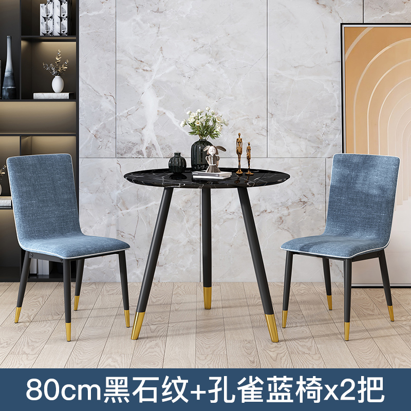 铭威盾洽谈桌现代简约售楼处接待桌椅组合北欧酒店会客咖啡厅奶茶店圆桌 黑石纹圆桌80cm+2把蓝椅