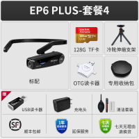 欧达EP6Plus头戴式摄像机穿戴式记录仪 套餐4