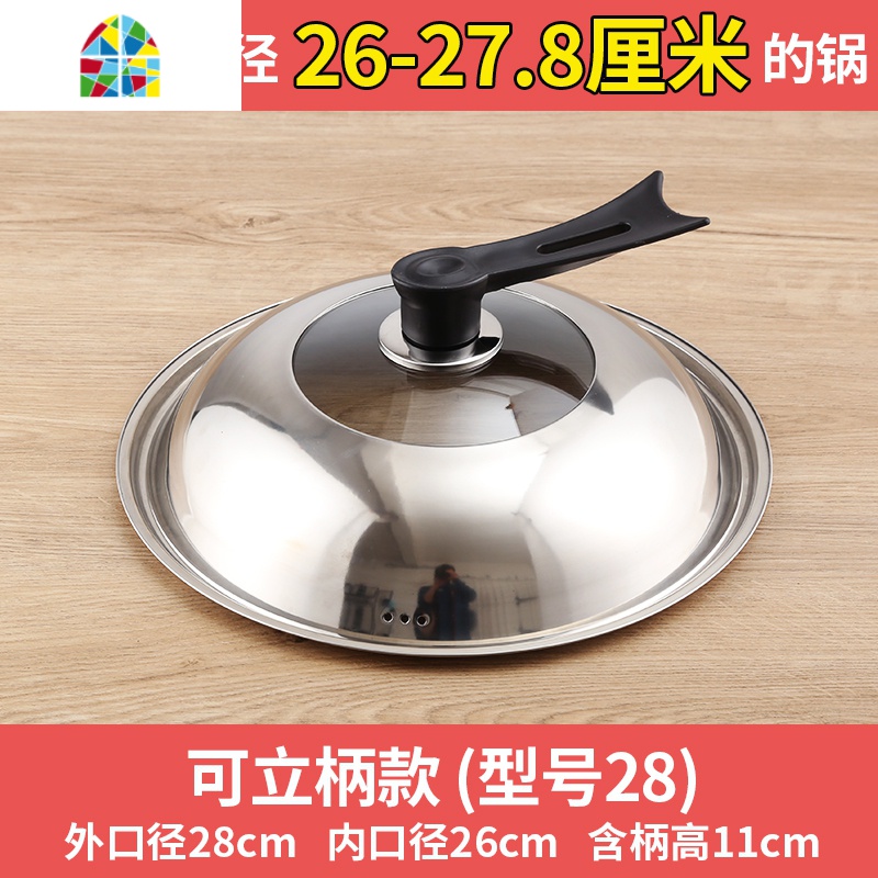 不锈钢锅盖家用炒菜锅盖子32cm34cm炒锅可视锅盖通用透明盖 FENGHOU 36厘米【纯钢把手】