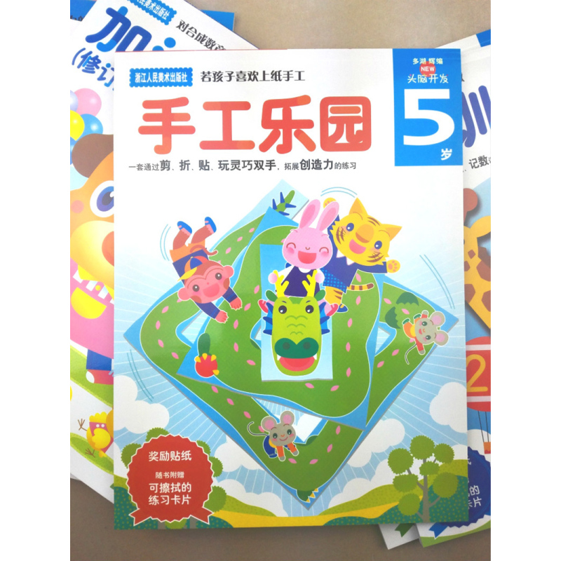 5岁全套12册 [正版]旗舰多湖辉新头脑开发丛书5岁全套12册 儿童益智早教书3-6岁游戏书 幼儿园时间加法英语启蒙推理