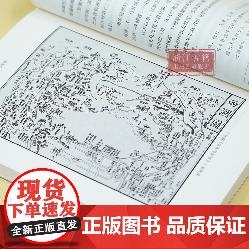 中国中世都市纪行(宋代的都市与都市生活) 全面展现宋代都市的生活百态与独特风貌宋代城市研究入门指南中国古代历史研究 浙江高清大图