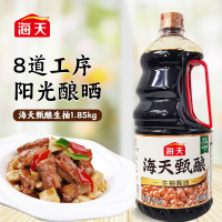 [效期至26年2月 介意勿拍]海天甄酿生抽1.85kg大瓶家庭装烹饪蒸炖凉拌提鲜点蘸拌饭家中华老字号 非转基因大豆
