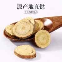 宁安堡甘草圆片药食同源200g盐池产地甘草片圆片