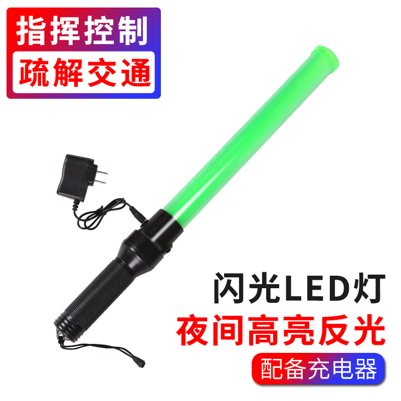 趣行 交通安全指挥棒 全绿色54cm(充电款配充电器)多功能道路警示指挥用应急荧光闪光LED灯消防棒