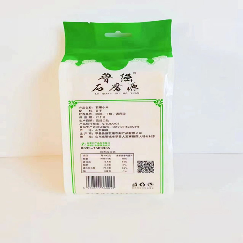 鲁强石磨源 石碾小米 1kg 酥田袋装