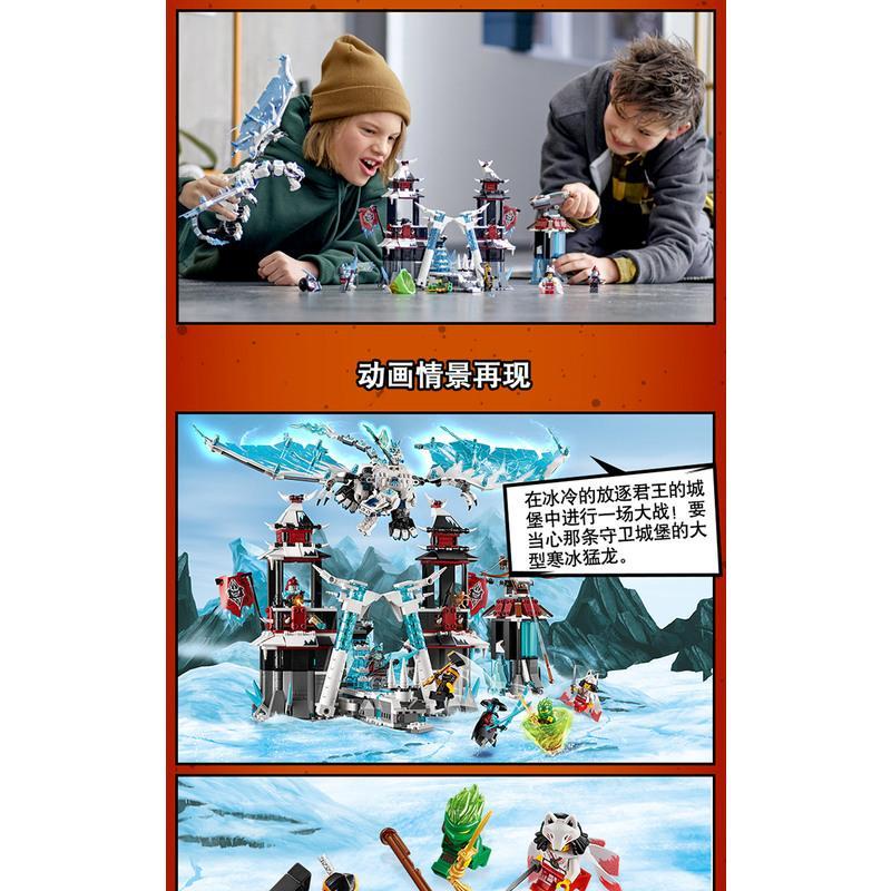 幻影忍者放逐君王的城堡70678男孩拼装中国积木玩具11333