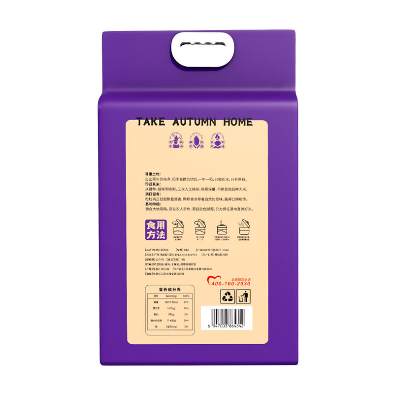 米妹妹MIMEIMEI黑龙江软香米5kg高清大图