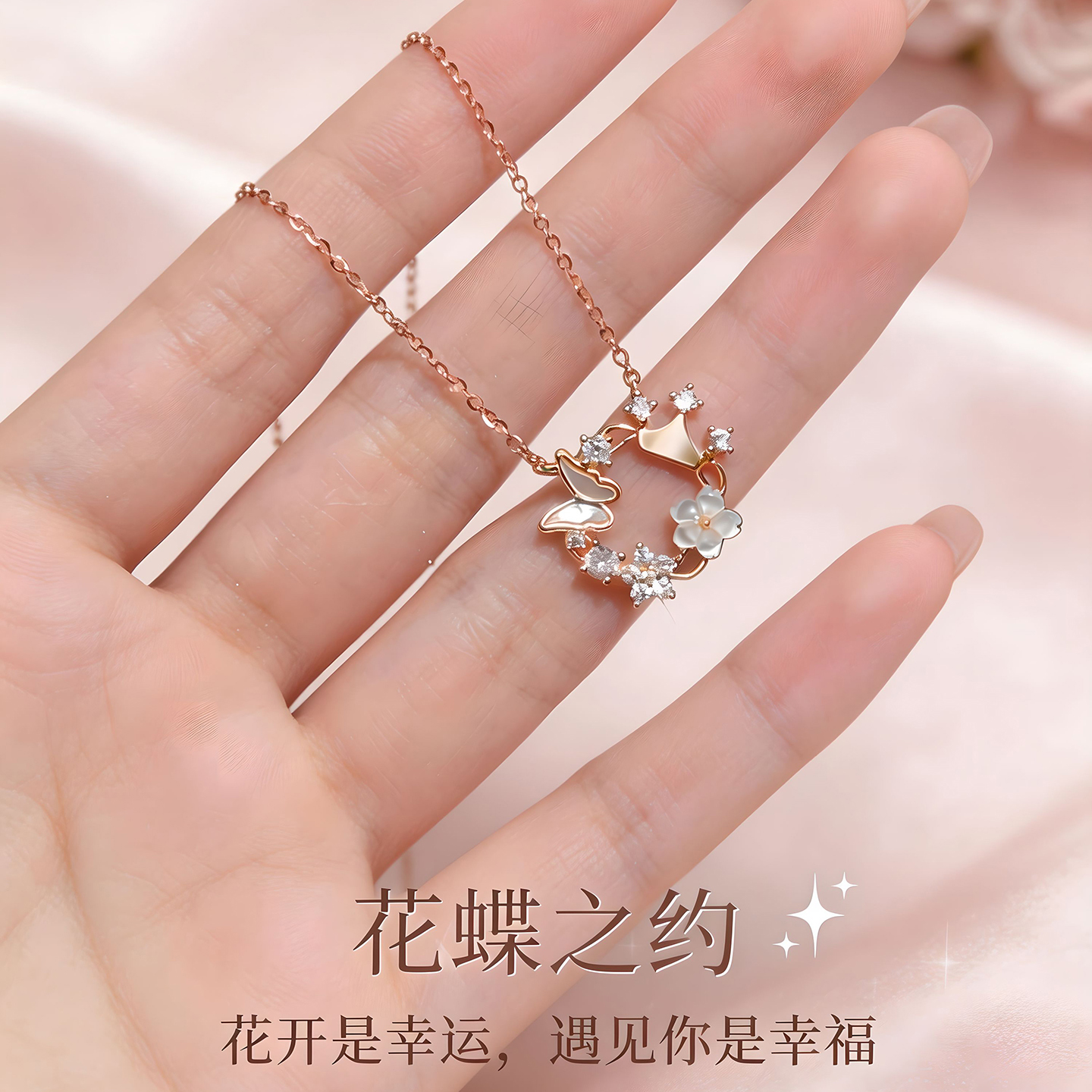 迪士尼花蝶锁骨链项链女款2026新款饰品首饰有意义生日礼物女生高清大图